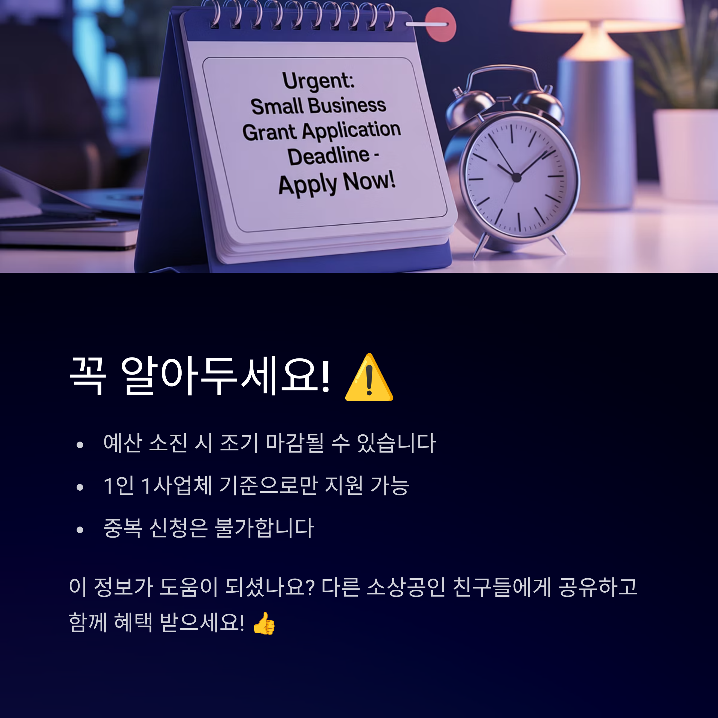 꼭 알아두세요!