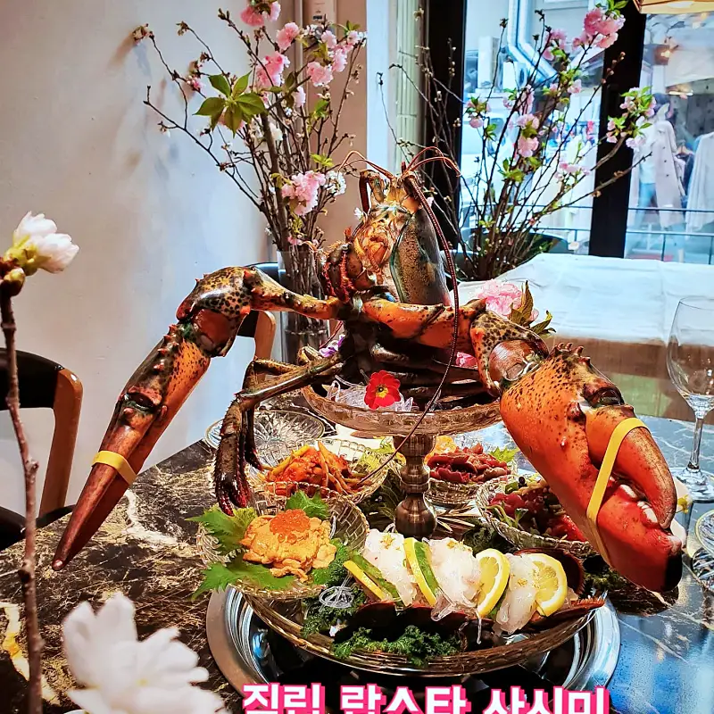 줄서는식당 김지민 고은아 추천 랍스터회, 랍스터찜, 피문어 해천탕, 해산물 랍스터 라면, 랍스터 코스요리 맛있는 식당 종로 익선동 맛집 소개