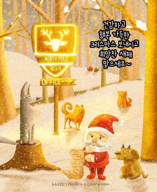 성탄 카톡 인사