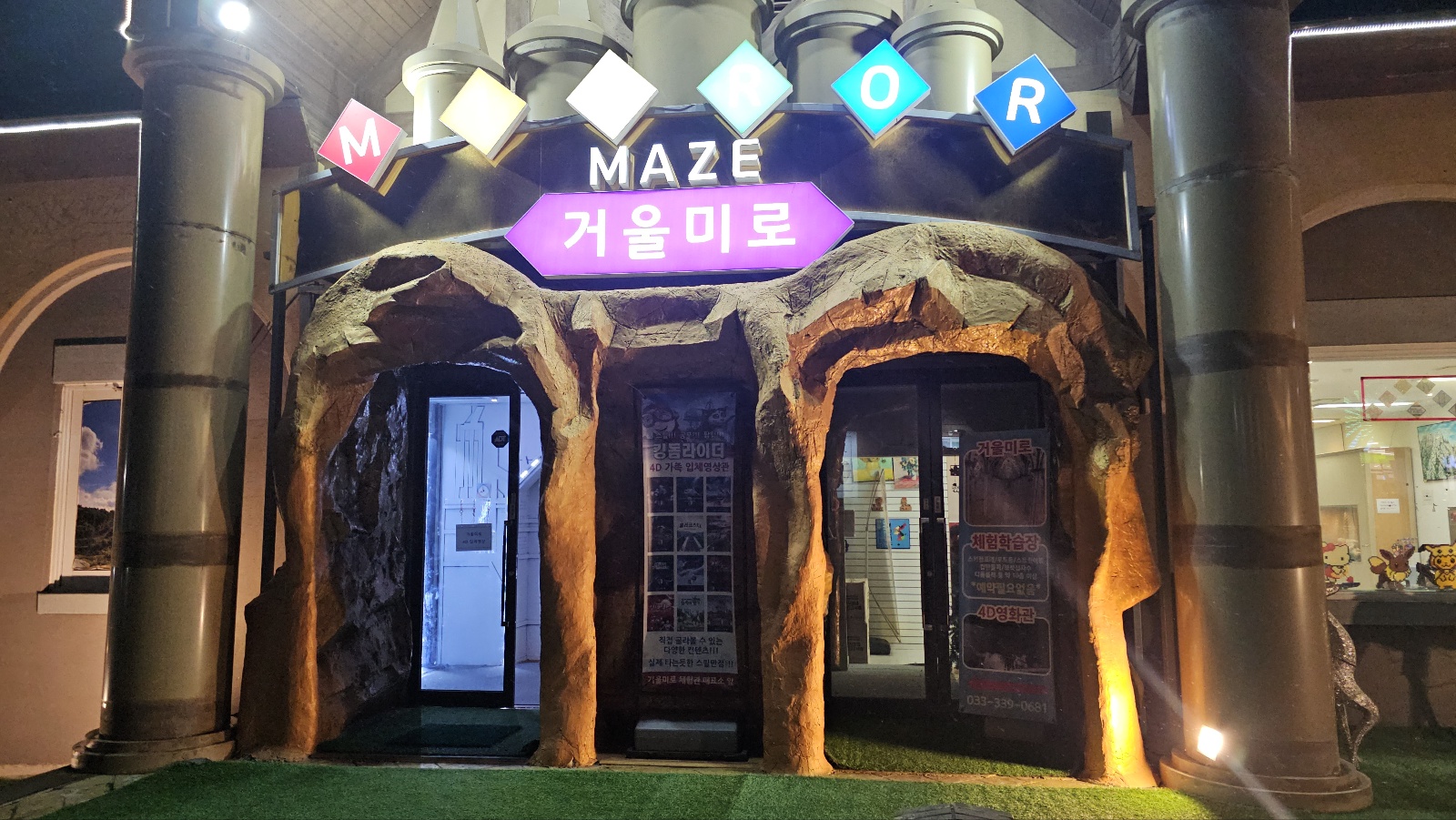 거울미로 🔮 아이와 함께하는 신비로운 미로 탐험