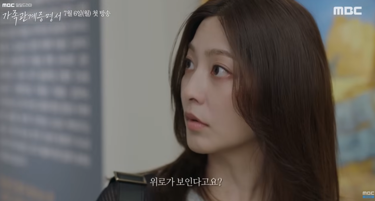 가족관계증명서 드라마