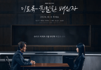 넷플릭스 드라마 추천 2024