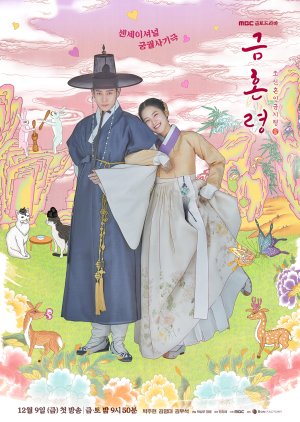 주말드라마 시청률 순위 / 인기순위
