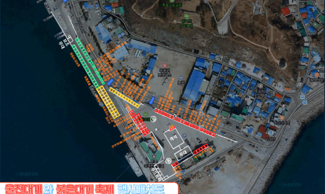 울진 대게 축제
