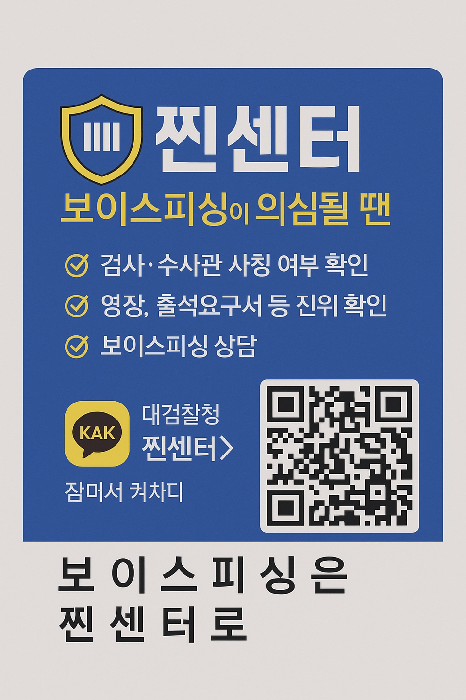 찐센터