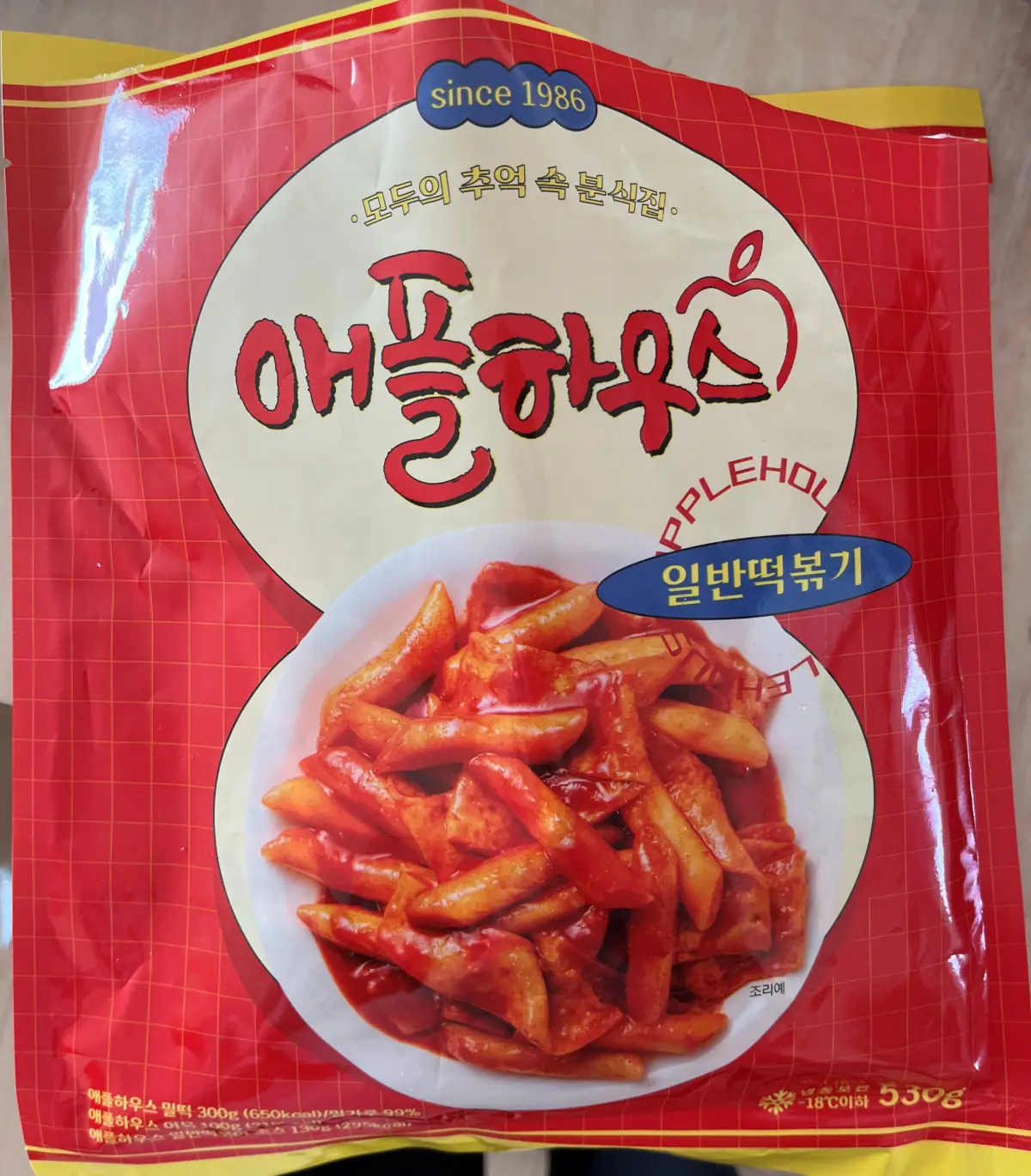 애플하우스-일반떡볶기