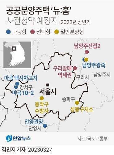 '뉴홈' 한강변 공공분양 사전청약