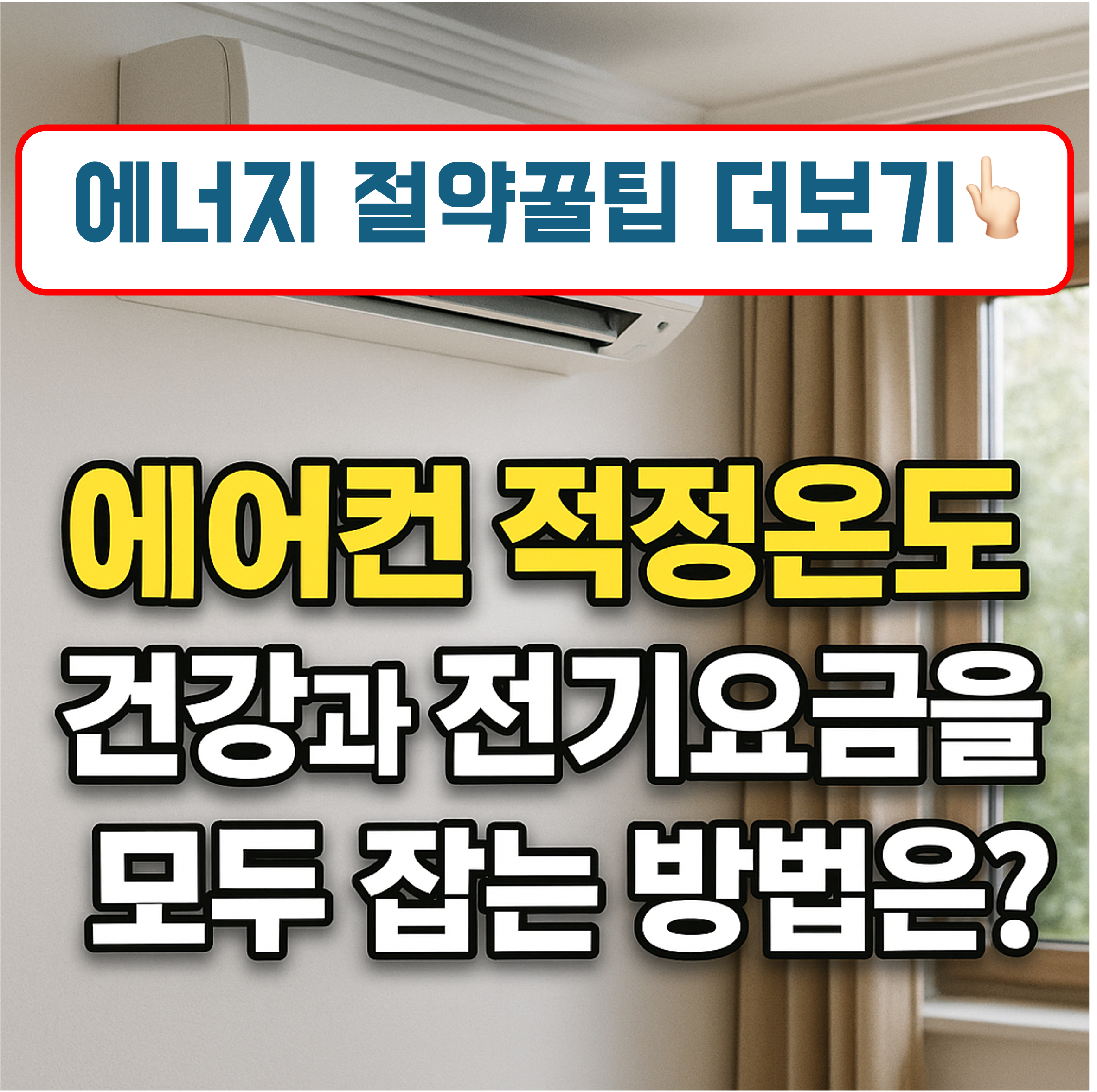 적정 냉방 온도,	실내 에어컨 적정온도, 에어컨 적정온도설정, 인버터 에어컨 적정온도, 실내 에어컨 적정 온도, 에어컨 적정 온도설정, 인버터 에어컨 적정 온도, 여름철 실내온도 낮추기, 원룸 에어컨 적정 온도, 여름철 실내 적정온도, 에어콘 온도 24도, 적정 냉방 온도,	실내 에어컨 적정온도, 에어컨 적정온도설정, 인버터 에어컨 적정온도, 실내 에어컨 적정 온도, 에어컨 적정 온도설정, 인버터 에어컨 적정 온도, 여름철 실내온도 낮추기, 원룸 에어컨 적정 온도, 여름철 실내 적정온도, 에어콘 온도 24도, 적정 냉방 온도,	실내 에어컨 적정온도, 에어컨 적정온도설정, 인버터 에어컨 적정온도, 실내 에어컨 적정 온도, 에어컨 적정 온도설정, 인버터 에어컨 적정 온도, 여름철 실내온도 낮추기, 원룸 에어컨 적정 온도, 여름철 실내 적정온도, 에어콘 온도 24도, 적정 냉방 온도,	실내 에어컨 적정온도, 에어컨 적정온도설정, 인버터 에어컨 적정온도, 실내 에어컨 적정 온도, 에어컨 적정 온도설정, 인버터 에어컨 적정 온도, 여름철 실내온도 낮추기, 원룸 에어컨 적정 온도, 여름철 실내 적정온도, 에어콘 온도 24도, 적정 냉방 온도,	실내 에어컨 적정온도, 에어컨 적정온도설정, 인버터 에어컨 적정온도, 실내 에어컨 적정 온도, 에어컨 적정 온도설정, 인버터 에어컨 적정 온도, 여름철 실내온도 낮추기, 원룸 에어컨 적정 온도, 여름철 실내 적정온도, 에어콘 온도 24도, 적정 냉방 온도,	실내 에어컨 적정온도, 에어컨 적정온도설정, 인버터 에어컨 적정온도, 실내 에어컨 적정 온도, 에어컨 적정 온도설정, 인버터 에어컨 적정 온도, 여름철 실내온도 낮추기, 원룸 에어컨 적정 온도, 여름철 실내 적정온도, 에어콘 온도 24도, 적정 냉방 온도,	실내 에어컨 적정온도, 에어컨 적정온도설정, 인버터 에어컨 적정온도, 실내 에어컨 적정 온도, 에어컨 적정 온도설정, 인버터 에어컨 적정 온도, 여름철 실내온도 낮추기, 원룸 에어컨 적정 온도, 여름철 실내 적정온도, 에어콘 온도 24도, 적정 냉방 온도,	실내 에어컨 적정온도, 에어컨 적정온도설정, 인버터 에어컨 적정온도, 실내 에어컨 적정 온도, 에어컨 적정 온도설정, 인버터 에어컨 적정 온도, 여름철 실내온도 낮추기, 원룸 에어컨 적정 온도, 여름철 실내 적정온도, 에어콘 온도 24도, 적정 냉방 온도,	실내 에어컨 적정온도, 에어컨 적정온도설정, 인버터 에어컨 적정온도, 실내 에어컨 적정 온도, 에어컨 적정 온도설정, 인버터 에어컨 적정 온도, 여름철 실내온도 낮추기, 원룸 에어컨 적정 온도, 여름철 실내 적정온도, 에어콘 온도 24도, 적정 냉방 온도,	실내 에어컨 적정온도, 에어컨 적정온도설정, 인버터 에어컨 적정온도, 실내 에어컨 적정 온도, 에어컨 적정 온도설정, 인버터 에어컨 적정 온도, 여름철 실내온도 낮추기, 원룸 에어컨 적정 온도, 여름철 실내 적정온도, 에어콘 온도 24도, 적정 냉방 온도,	실내 에어컨 적정온도, 에어컨 적정온도설정, 인버터 에어컨 적정온도, 실내 에어컨 적정 온도, 에어컨 적정 온도설정, 인버터 에어컨 적정 온도, 여름철 실내온도 낮추기, 원룸 에어컨 적정 온도, 여름철 실내 적정온도, 에어콘 온도 24도, 적정 냉방 온도,	실내 에어컨 적정온도, 에어컨 적정온도설정, 인버터 에어컨 적정온도, 실내 에어컨 적정 온도, 에어컨 적정 온도설정, 인버터 에어컨 적정 온도, 여름철 실내온도 낮추기, 원룸 에어컨 적정 온도, 여름철 실내 적정온도, 에어콘 온도 24도, 적정 냉방 온도,	실내 에어컨 적정온도, 에어컨 적정온도설정, 인버터 에어컨 적정온도, 실내 에어컨 적정 온도, 에어컨 적정 온도설정, 인버터 에어컨 적정 온도, 여름철 실내온도 낮추기, 원룸 에어컨 적정 온도, 여름철 실내 적정온도, 에어콘 온도 24도, 적정 냉방 온도,	실내 에어컨 적정온도, 에어컨 적정온도설정, 인버터 에어컨 적정온도, 실내 에어컨 적정 온도, 에어컨 적정 온도설정, 인버터 에어컨 적정 온도, 여름철 실내온도 낮추기, 원룸 에어컨 적정 온도, 여름철 실내 적정온도, 에어콘 온도 24도, 적정 냉방 온도,	실내 에어컨 적정온도, 에어컨 적정온도설정, 인버터 에어컨 적정온도, 실내 에어컨 적정 온도, 에어컨 적정 온도설정, 인버터 에어컨 적정 온도, 여름철 실내온도 낮추기, 원룸 에어컨 적정 온도, 여름철 실내 적정온도, 에어콘 온도 24도, 적정 냉방 온도,	실내 에어컨 적정온도, 에어컨 적정온도설정, 인버터 에어컨 적정온도, 실내 에어컨 적정 온도, 에어컨 적정 온도설정, 인버터 에어컨 적정 온도, 여름철 실내온도 낮추기, 원룸 에어컨 적정 온도, 여름철 실내 적정온도, 에어콘 온도 24도, 적정 냉방 온도,	실내 에어컨 적정온도, 에어컨 적정온도설정, 인버터 에어컨 적정온도, 실내 에어컨 적정 온도, 에어컨 적정 온도설정, 인버터 에어컨 적정 온도, 여름철 실내온도 낮추기, 원룸 에어컨 적정 온도, 여름철 실내 적정온도, 에어콘 온도 24도, 적정 냉방 온도,	실내 에어컨 적정온도, 에어컨 적정온도설정, 인버터 에어컨 적정온도, 실내 에어컨 적정 온도, 에어컨 적정 온도설정, 인버터 에어컨 적정 온도, 여름철 실내온도 낮추기, 원룸 에어컨 적정 온도, 여름철 실내 적정온도, 에어콘 온도 24도, 적정 냉방 온도,	실내 에어컨 적정온도, 에어컨 적정온도설정, 인버터 에어컨 적정온도, 실내 에어컨 적정 온도, 에어컨 적정 온도설정, 인버터 에어컨 적정 온도, 여름철 실내온도 낮추기, 원룸 에어컨 적정 온도, 여름철 실내 적정온도, 에어콘 온도 24도, 적정 냉방 온도,	실내 에어컨 적정온도, 에어컨 적정온도설정, 인버터 에어컨 적정온도, 실내 에어컨 적정 온도, 에어컨 적정 온도설정, 인버터 에어컨 적정 온도, 여름철 실내온도 낮추기, 원룸 에어컨 적정 온도, 여름철 실내 적정온도, 에어콘 온도 24도, 적정 냉방 온도,	실내 에어컨 적정온도, 에어컨 적정온도설정, 인버터 에어컨 적정온도, 실내 에어컨 적정 온도, 에어컨 적정 온도설정, 인버터 에어컨 적정 온도, 여름철 실내온도 낮추기, 원룸 에어컨 적정 온도, 여름철 실내 적정온도, 에어콘 온도 24도, 적정 냉방 온도,	실내 에어컨 적정온도, 에어컨 적정온도설정, 인버터 에어컨 적정온도, 실내 에어컨 적정 온도, 에어컨 적정 온도설정, 인버터 에어컨 적정 온도, 여름철 실내온도 낮추기, 원룸 에어컨 적정 온도, 여름철 실내 적정온도, 에어콘 온도 24도, 적정 냉방 온도,	실내 에어컨 적정온도, 에어컨 적정온도설정, 인버터 에어컨 적정온도, 실내 에어컨 적정 온도, 에어컨 적정 온도설정, 인버터 에어컨 적정 온도, 여름철 실내온도 낮추기, 원룸 에어컨 적정 온도, 여름철 실내 적정온도, 에어콘 온도 24도, 적정 냉방 온도,	실내 에어컨 적정온도, 에어컨 적정온도설정, 인버터 에어컨 적정온도, 실내 에어컨 적정 온도, 에어컨 적정 온도설정, 인버터 에어컨 적정 온도, 여름철 실내온도 낮추기, 원룸 에어컨 적정 온도, 여름철 실내 적정온도, 에어콘 온도 24도, 적정 냉방 온도,	실내 에어컨 적정온도, 에어컨 적정온도설정, 인버터 에어컨 적정온도, 실내 에어컨 적정 온도, 에어컨 적정 온도설정, 인버터 에어컨 적정 온도, 여름철 실내온도 낮추기, 원룸 에어컨 적정 온도, 여름철 실내 적정온도, 에어콘 온도 24도, 적정 냉방 온도,	실내 에어컨 적정온도, 에어컨 적정온도설정, 인버터 에어컨 적정온도, 실내 에어컨 적정 온도, 에어컨 적정 온도설정, 인버터 에어컨 적정 온도, 여름철 실내온도 낮추기, 원룸 에어컨 적정 온도, 여름철 실내 적정온도, 에어콘 온도 24도, 적정 냉방 온도,	실내 에어컨 적정온도, 에어컨 적정온도설정, 인버터 에어컨 적정온도, 실내 에어컨 적정 온도, 에어컨 적정 온도설정, 인버터 에어컨 적정 온도, 여름철 실내온도 낮추기, 원룸 에어컨 적정 온도, 여름철 실내 적정온도, 에어콘 온도 24도, 적정 냉방 온도,	실내 에어컨 적정온도, 에어컨 적정온도설정, 인버터 에어컨 적정온도, 실내 에어컨 적정 온도, 에어컨 적정 온도설정, 인버터 에어컨 적정 온도, 여름철 실내온도 낮추기, 원룸 에어컨 적정 온도, 여름철 실내 적정온도, 에어콘 온도 24도, 적정 냉방 온도,	실내 에어컨 적정온도, 에어컨 적정온도설정, 인버터 에어컨 적정온도, 실내 에어컨 적정 온도, 에어컨 적정 온도설정, 인버터 에어컨 적정 온도, 여름철 실내온도 낮추기, 원룸 에어컨 적정 온도, 여름철 실내 적정온도, 에어콘 온도 24도, 적정 냉방 온도,	실내 에어컨 적정온도, 에어컨 적정온도설정, 인버터 에어컨 적정온도, 실내 에어컨 적정 온도, 에어컨 적정 온도설정, 인버터 에어컨 적정 온도, 여름철 실내온도 낮추기, 원룸 에어컨 적정 온도, 여름철 실내 적정온도, 에어콘 온도 24도, 적정 냉방 온도,	실내 에어컨 적정온도, 에어컨 적정온도설정, 인버터 에어컨 적정온도, 실내 에어컨 적정 온도, 에어컨 적정 온도설정, 인버터 에어컨 적정 온도, 여름철 실내온도 낮추기, 원룸 에어컨 적정 온도, 여름철 실내 적정온도, 에어콘 온도 24도, 적정 냉방 온도,	실내 에어컨 적정온도, 에어컨 적정온도설정, 인버터 에어컨 적정온도, 실내 에어컨 적정 온도, 에어컨 적정 온도설정, 인버터 에어컨 적정 온도, 여름철 실내온도 낮추기, 원룸 에어컨 적정 온도, 여름철 실내 적정온도, 에어콘 온도 24도, 적정 냉방 온도,	실내 에어컨 적정온도, 에어컨 적정온도설정, 인버터 에어컨 적정온도, 실내 에어컨 적정 온도, 에어컨 적정 온도설정, 인버터 에어컨 적정 온도, 여름철 실내온도 낮추기, 원룸 에어컨 적정 온도, 여름철 실내 적정온도, 에어콘 온도 24도, 적정 냉방 온도,	실내 에어컨 적정온도, 에어컨 적정온도설정, 인버터 에어컨 적정온도, 실내 에어컨 적정 온도, 에어컨 적정 온도설정, 인버터 에어컨 적정 온도, 여름철 실내온도 낮추기, 원룸 에어컨 적정 온도, 여름철 실내 적정온도, 에어콘 온도 24도, 적정 냉방 온도,	실내 에어컨 적정온도, 에어컨 적정온도설정, 인버터 에어컨 적정온도, 실내 에어컨 적정 온도, 에어컨 적정 온도설정, 인버터 에어컨 적정 온도, 여름철 실내온도 낮추기, 원룸 에어컨 적정 온도, 여름철 실내 적정온도, 에어콘 온도 24도, 적정 냉방 온도,	실내 에어컨 적정온도, 에어컨 적정온도설정, 인버터 에어컨 적정온도, 실내 에어컨 적정 온도, 에어컨 적정 온도설정, 인버터 에어컨 적정 온도, 여름철 실내온도 낮추기, 원룸 에어컨 적정 온도, 여름철 실내 적정온도, 에어콘 온도 24도, 적정 냉방 온도,	실내 에어컨 적정온도, 에어컨 적정온도설정, 인버터 에어컨 적정온도, 실내 에어컨 적정 온도, 에어컨 적정 온도설정, 인버터 에어컨 적정 온도, 여름철 실내온도 낮추기, 원룸 에어컨 적정 온도, 여름철 실내 적정온도, 에어콘 온도 24도, 적정 냉방 온도,	실내 에어컨 적정온도, 에어컨 적정온도설정, 인버터 에어컨 적정온도, 실내 에어컨 적정 온도, 에어컨 적정 온도설정, 인버터 에어컨 적정 온도, 여름철 실내온도 낮추기, 원룸 에어컨 적정 온도, 여름철 실내 적정온도, 에어콘 온도 24도, 적정 냉방 온도,	실내 에어컨 적정온도, 에어컨 적정온도설정, 인버터 에어컨 적정온도, 실내 에어컨 적정 온도, 에어컨 적정 온도설정, 인버터 에어컨 적정 온도, 여름철 실내온도 낮추기, 원룸 에어컨 적정 온도, 여름철 실내 적정온도, 에어콘 온도 24도, 적정 냉방 온도,	실내 에어컨 적정온도, 에어컨 적정온도설정, 인버터 에어컨 적정온도, 실내 에어컨 적정 온도, 에어컨 적정 온도설정, 인버터 에어컨 적정 온도, 여름철 실내온도 낮추기, 원룸 에어컨 적정 온도, 여름철 실내 적정온도, 에어콘 온도 24도, 적정 냉방 온도,	실내 에어컨 적정온도, 에어컨 적정온도설정, 인버터 에어컨 적정온도, 실내 에어컨 적정 온도, 에어컨 적정 온도설정, 인버터 에어컨 적정 온도, 여름철 실내온도 낮추기, 원룸 에어컨 적정 온도, 여름철 실내 적정온도, 에어콘 온도 24도, 적정 냉방 온도,	실내 에어컨 적정온도, 에어컨 적정온도설정, 인버터 에어컨 적정온도, 실내 에어컨 적정 온도, 에어컨 적정 온도설정, 인버터 에어컨 적정 온도, 여름철 실내온도 낮추기, 원룸 에어컨 적정 온도, 여름철 실내 적정온도, 에어콘 온도 24도, 적정 냉방 온도,	실내 에어컨 적정온도, 에어컨 적정온도설정, 인버터 에어컨 적정온도, 실내 에어컨 적정 온도, 에어컨 적정 온도설정, 인버터 에어컨 적정 온도, 여름철 실내온도 낮추기, 원룸 에어컨 적정 온도, 여름철 실내 적정온도, 에어콘 온도 24도, 적정 냉방 온도,	실내 에어컨 적정온도, 에어컨 적정온도설정, 인버터 에어컨 적정온도, 실내 에어컨 적정 온도, 에어컨 적정 온도설정, 인버터 에어컨 적정 온도, 여름철 실내온도 낮추기, 원룸 에어컨 적정 온도, 여름철 실내 적정온도, 에어콘 온도 24도.