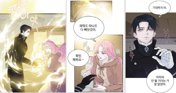 시한부인줄-알았어요-사건의발단