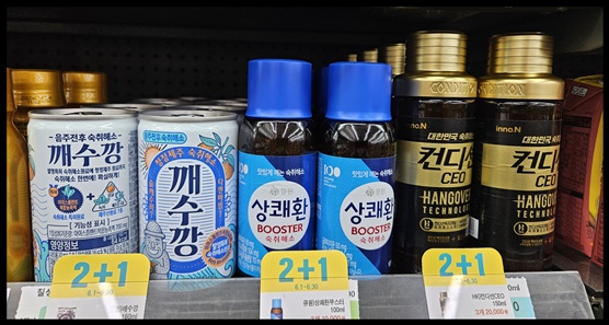 편의점 알바 편의점 숙취 해소 음료 완전 분석 및 식약처 검증 결과로 현명한 선택 가이드