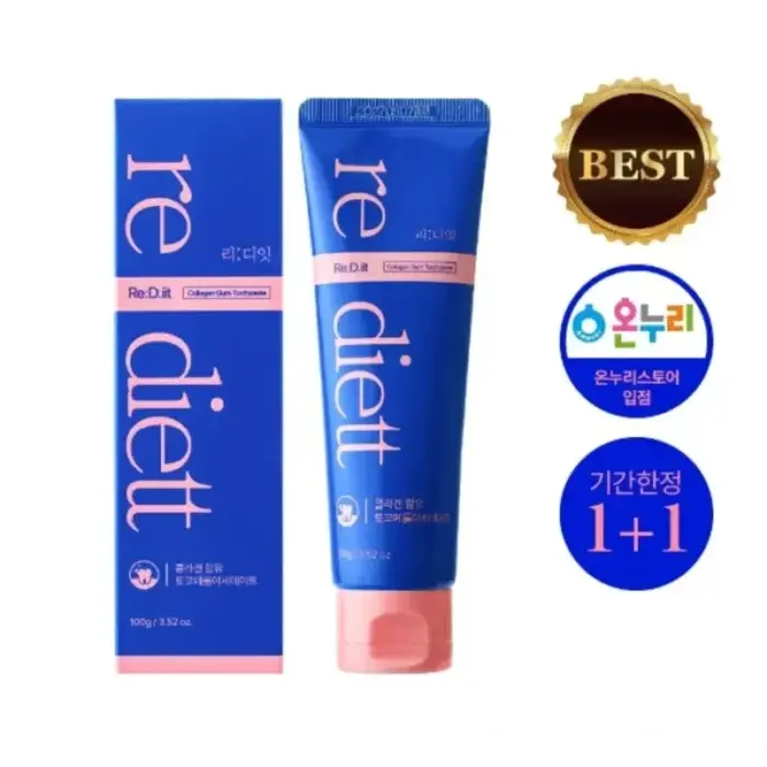 리디에뜨 리디잇 치약 내돈내산 후기 효과 부작용 가격 사용 방법