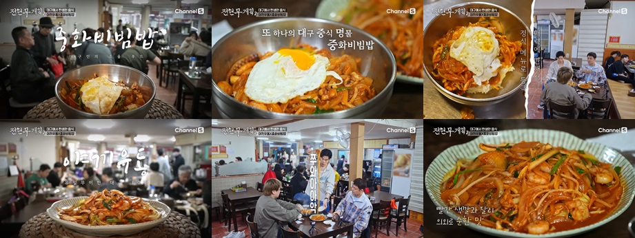 72년 노포 ‘덕성반점’ – 추억 탕수육 & 중화 소울푸드