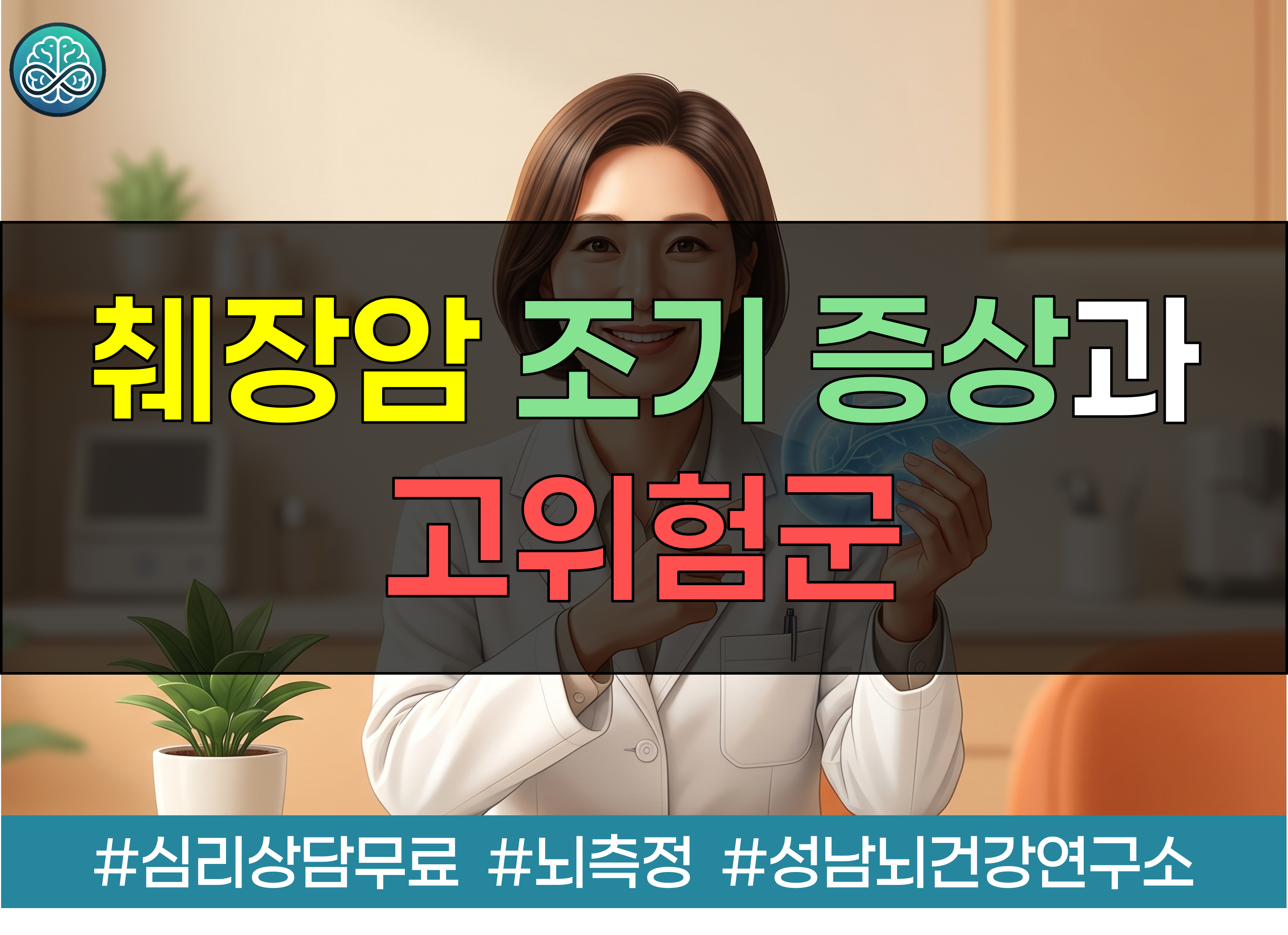 췌장암 조기 증상과 고위험군 정기 검진 기준