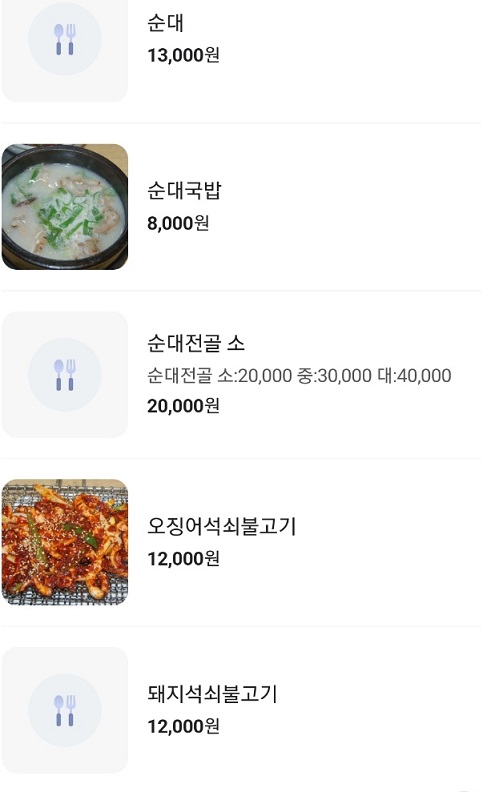 메뉴판