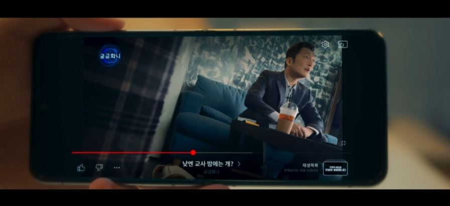 오늘도사랑스럽개_8회