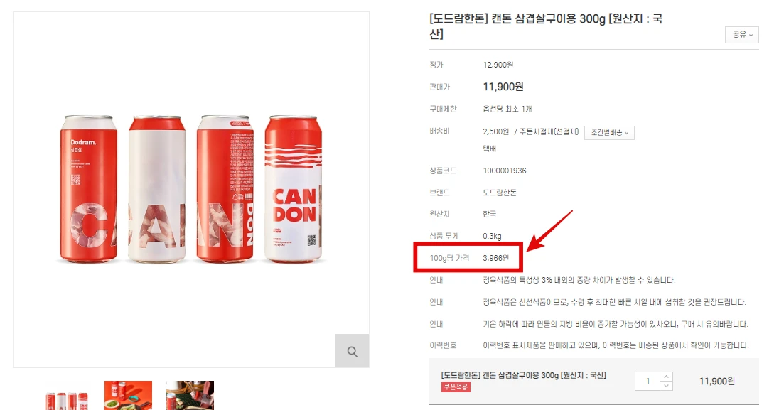 도드람 캔돈 가격, 파는 곳, 일반 삼겹살와 차이점, 할인꿀팁 소개