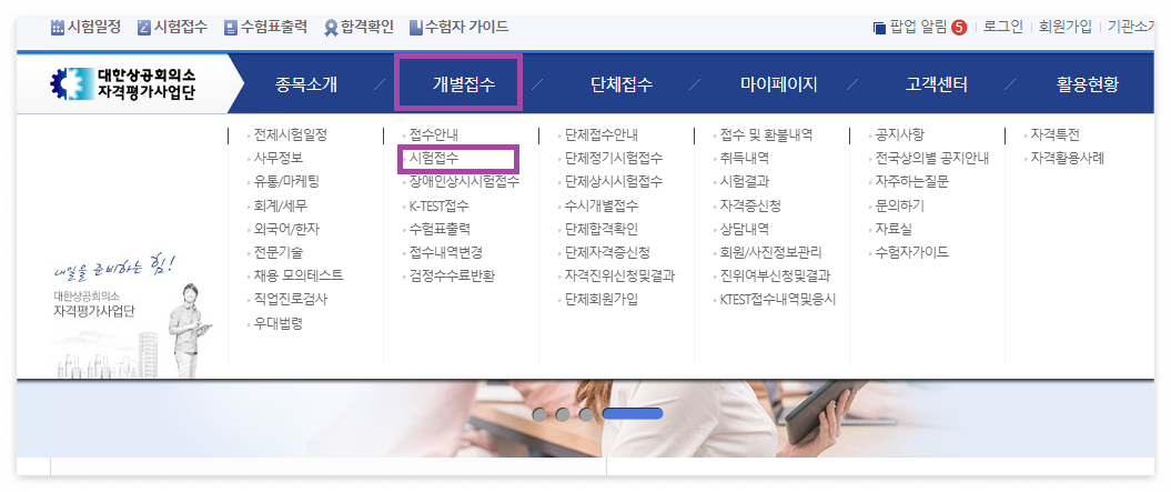 컴퓨터활용능력