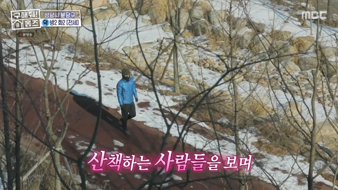구해줘홈즈 성남시 분당구 대장동 <이 집이 안 될 턱이 있나> 매물 가격 및 구조 인테리어 리모델링 최종선택 소개 다시보기