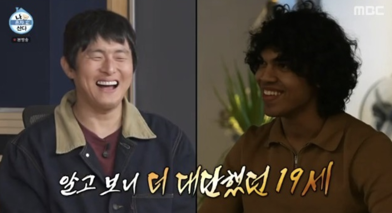 나혼자 산다 이슈라크 칸 이슈락