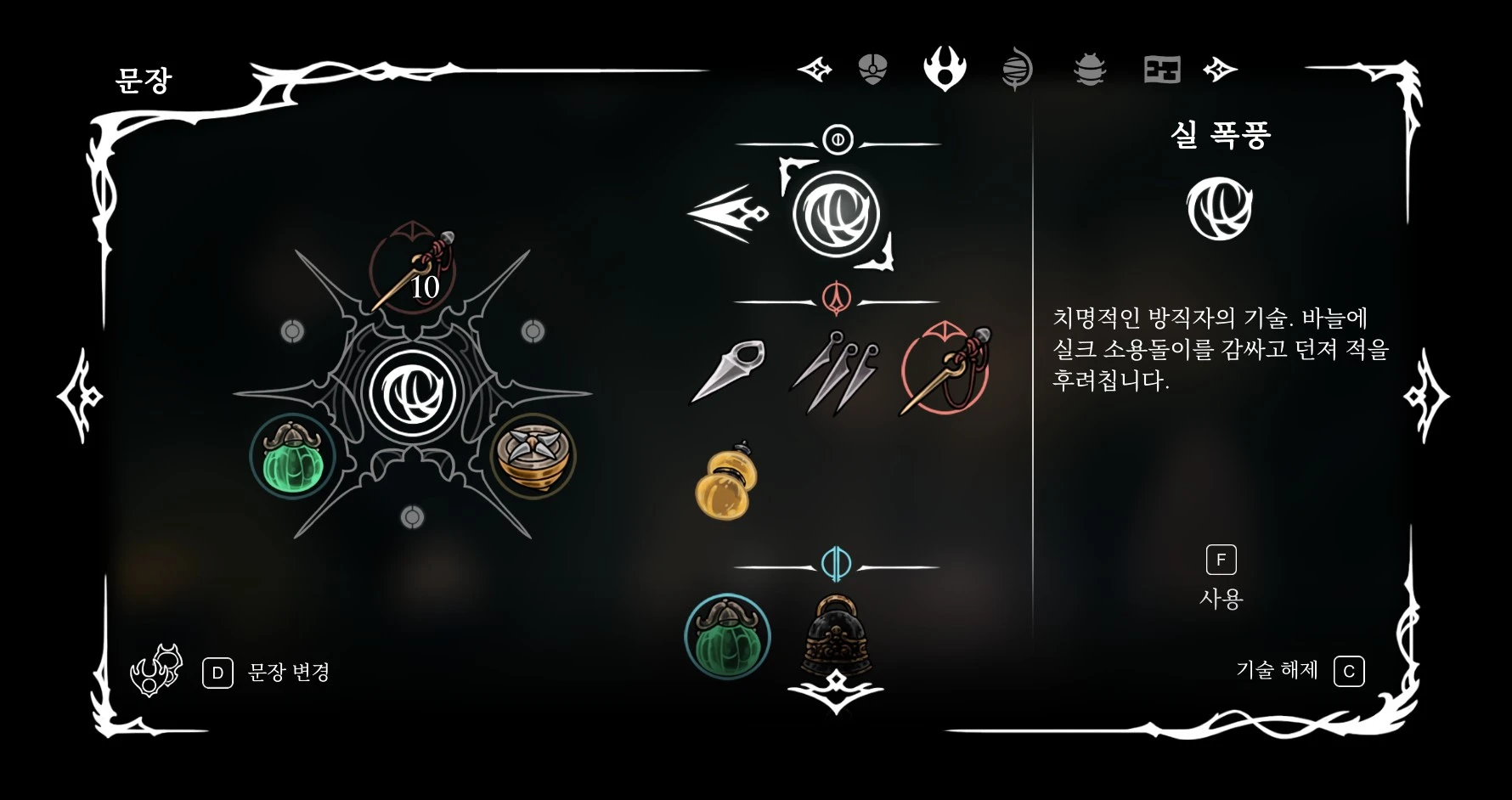 실 폭풍 장착