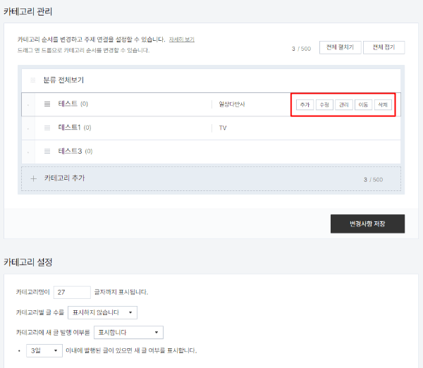 메인 카테고리에 마우스를 올려 메뉴들이 나오는 부분을 강조하는 모습