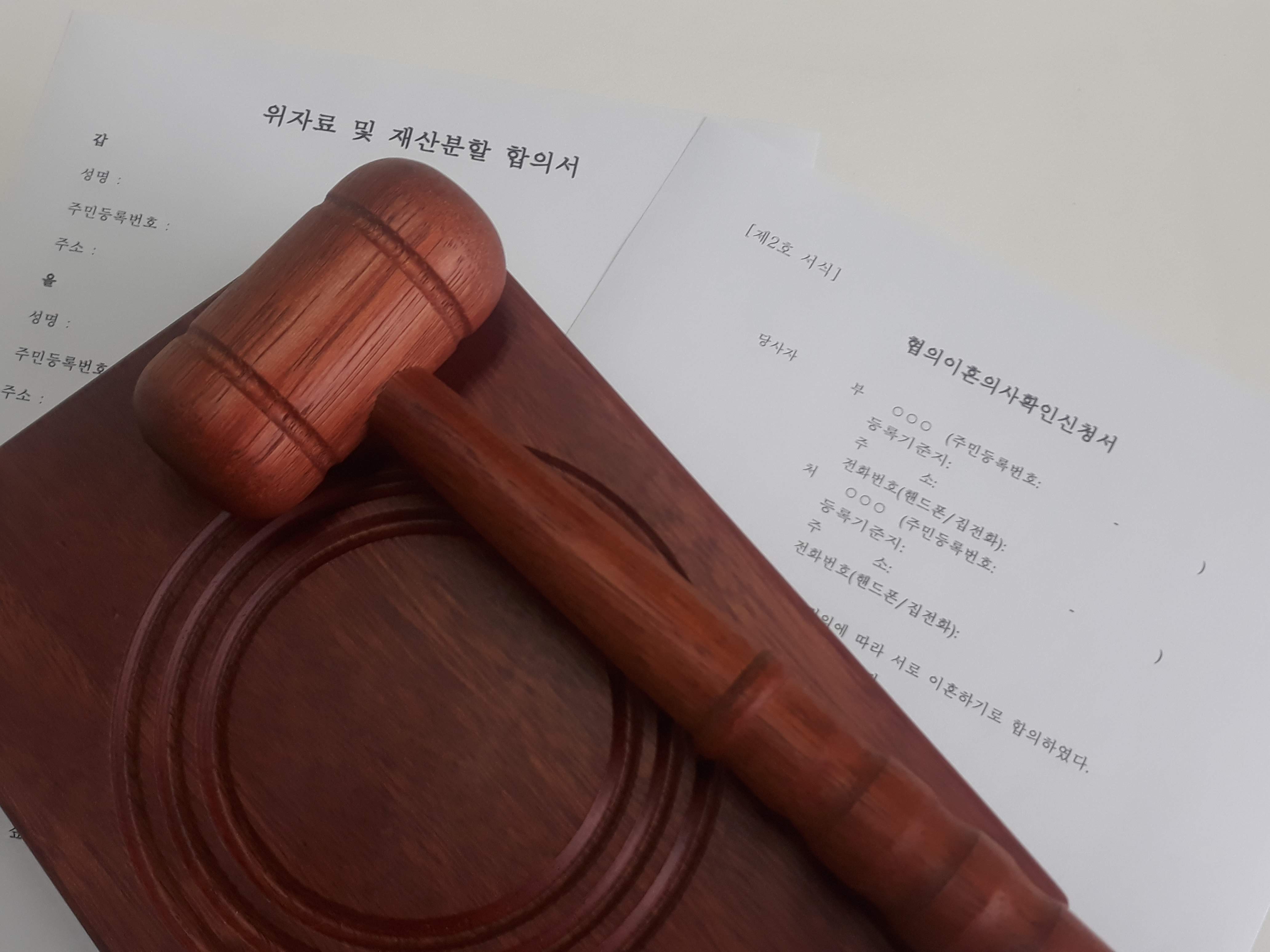 협의이혼합의서 사진