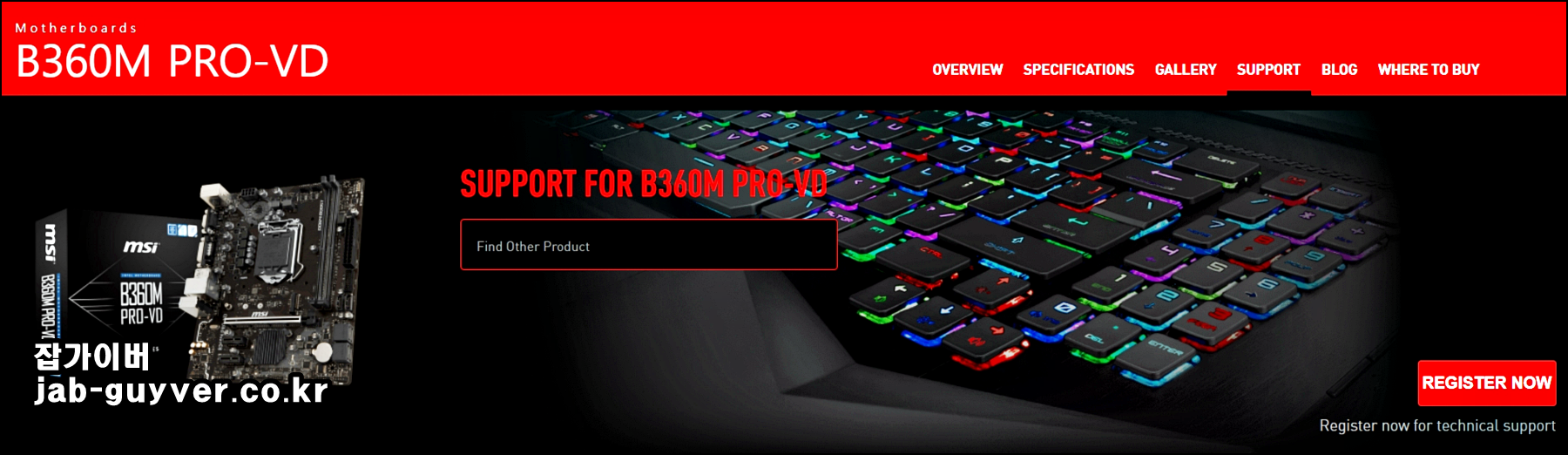 MSI B360M PRO VD 메인보드 BIOS 다운로드를 위한 모델명 확인