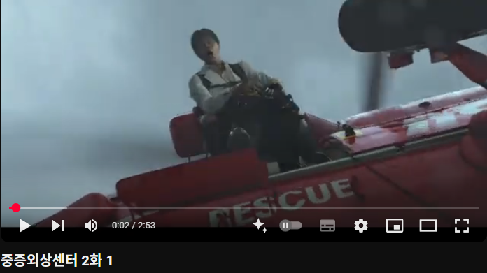 중증외상센터 2화