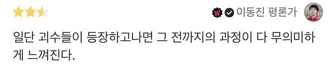 샹치와 텐 링즈의 전설 이동진 평점