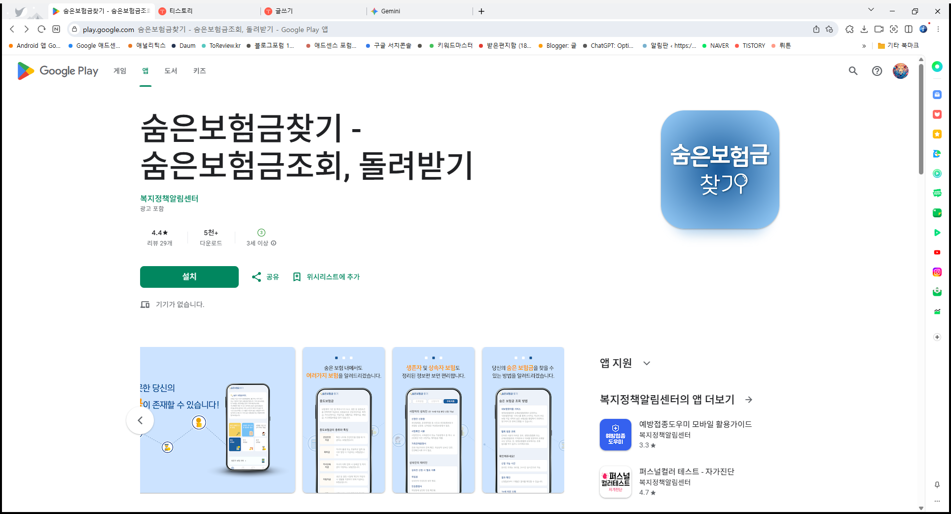 숨은 보험금 찾기 앱, 숨은 보험금조회, 숨은 보험금 찾는 방법, 돌려받기