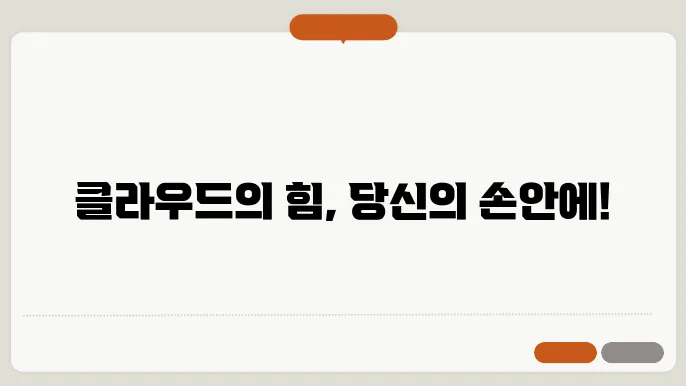 Google Cloud Compute Engine 활용 가이드