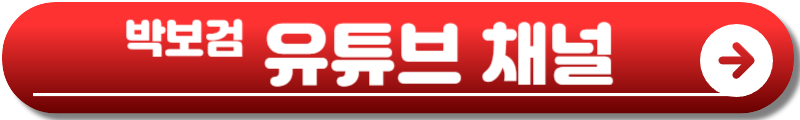 박보검 팬미팅