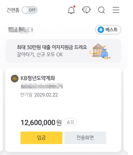 국민은행