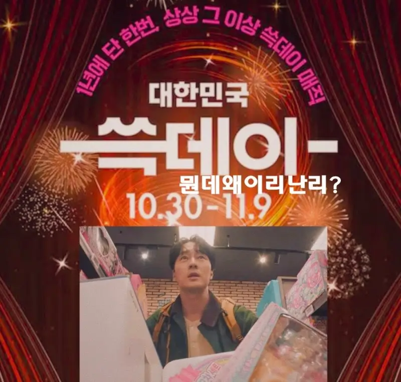 쓱데이