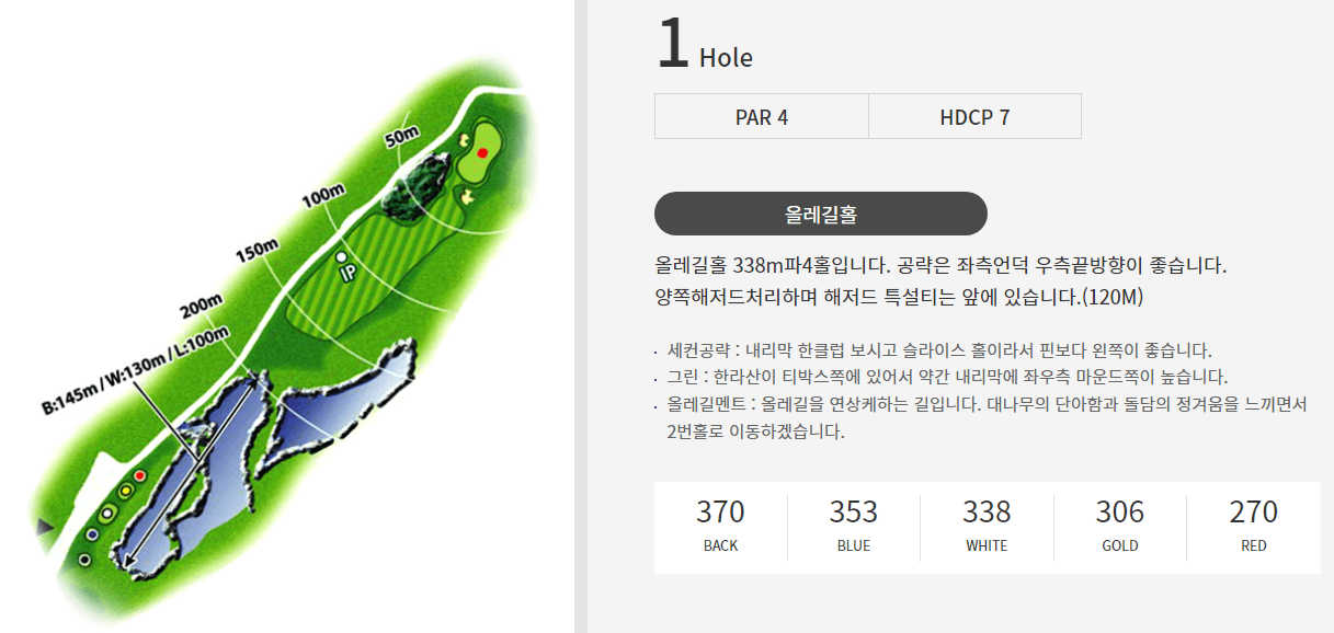 스프링데일 골프앤리조트 스프링코스 1