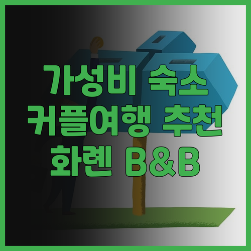 Show sen shan B&B 화롄..