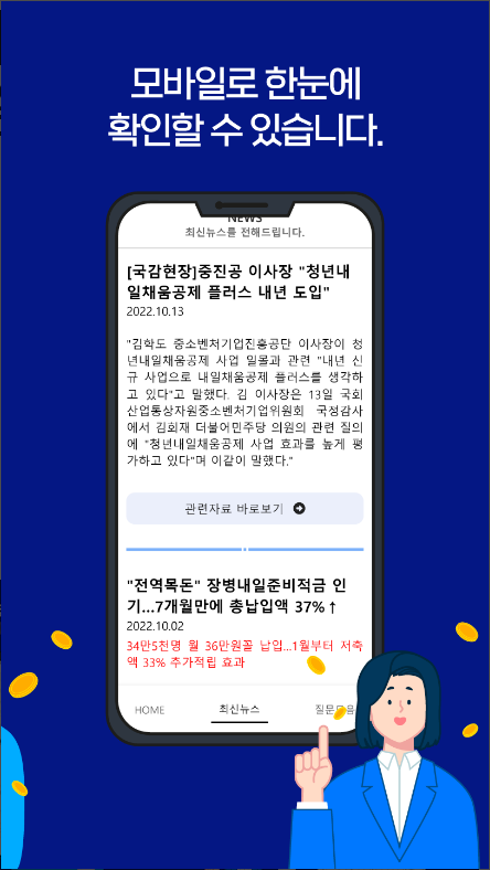 청년지원정책안내서, 청년도약계좌, 청년월세 특별지원, 청년내일채움공제