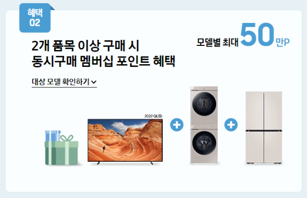 삼성전자닷컴 절전 가전페스타 사진 이미지입니다.
