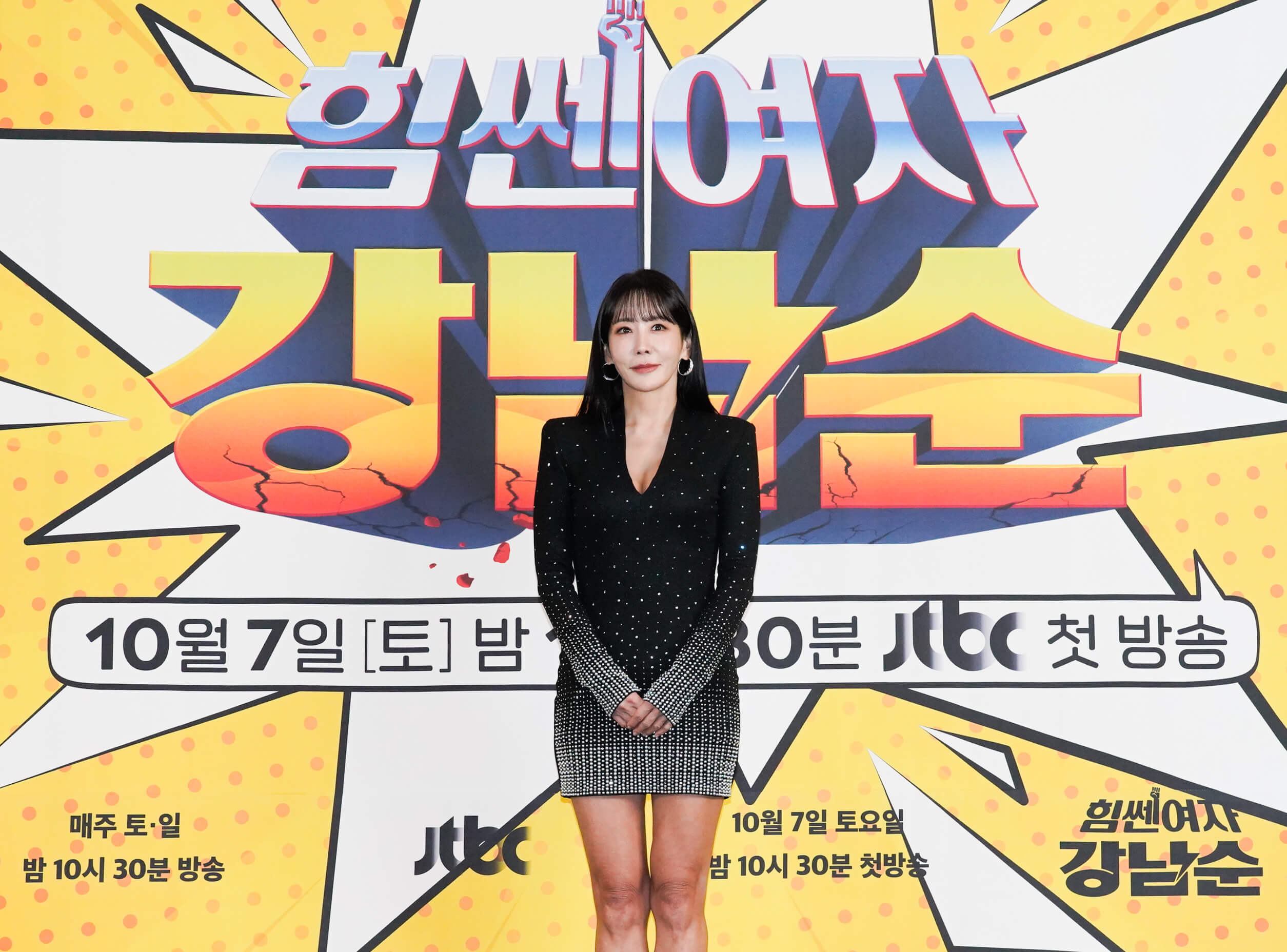 힘쎈여자 강남순 (출연진, 등장인물)