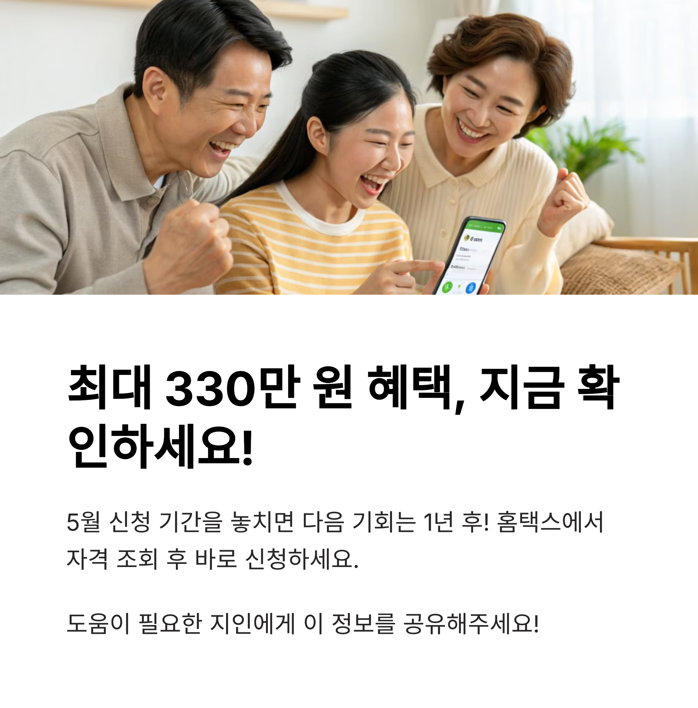 2025년 근로장려금 신청자격, 조회 방법