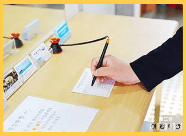 비양도 배 예약 - 승선신고서 작성모습