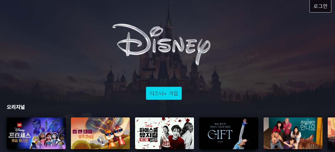 지옥에서 온 판사 OTT