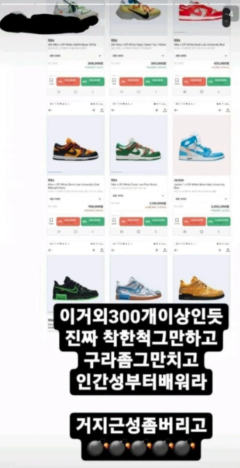 코디네이터가 자신의 sns에 올린 게시물