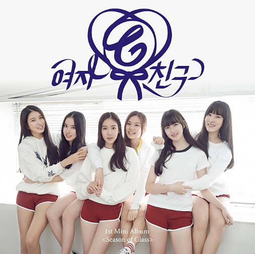 여자친구-앨범-사진