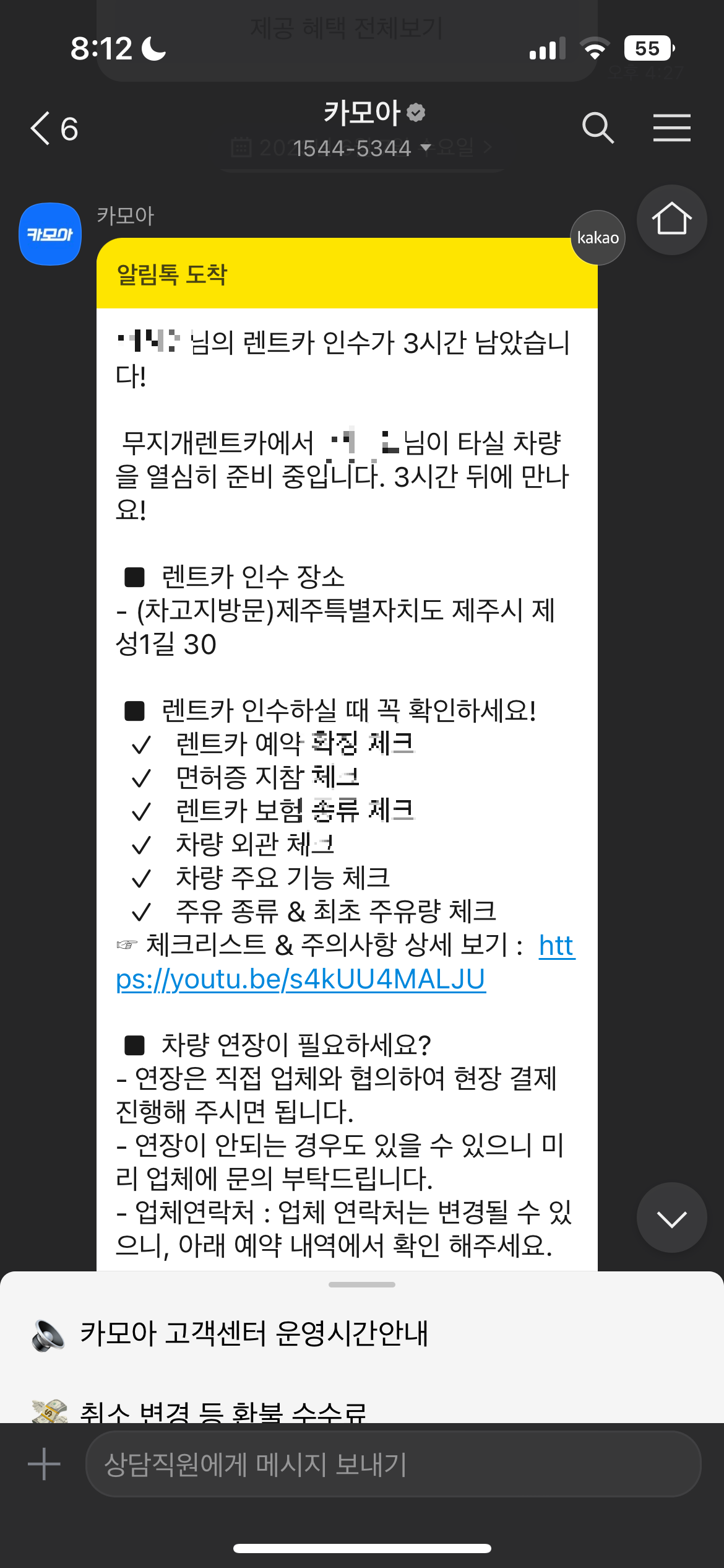 Jeju Island car rental guide