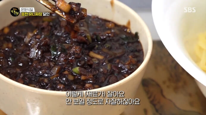 유니짜장
