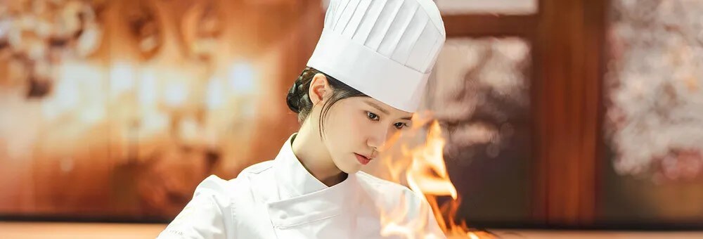 드라마 폭군의 셰프의 주인공 연지영역의 임윤아 대표 홍보 포스터입니다.