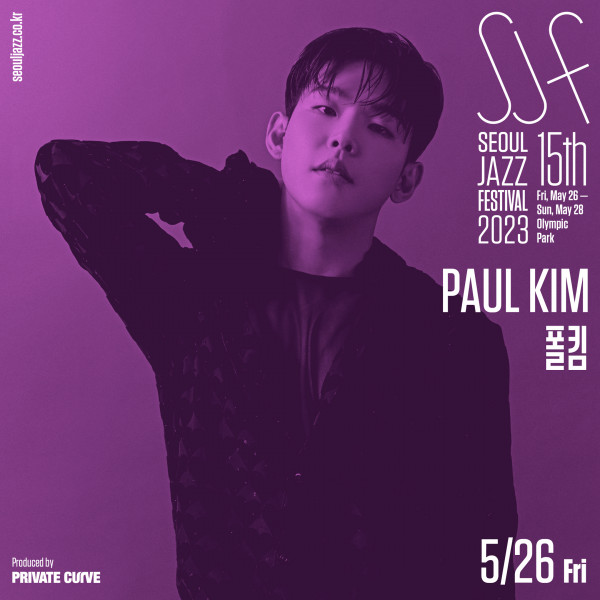 서울재즈페스티벌 2023 라인업