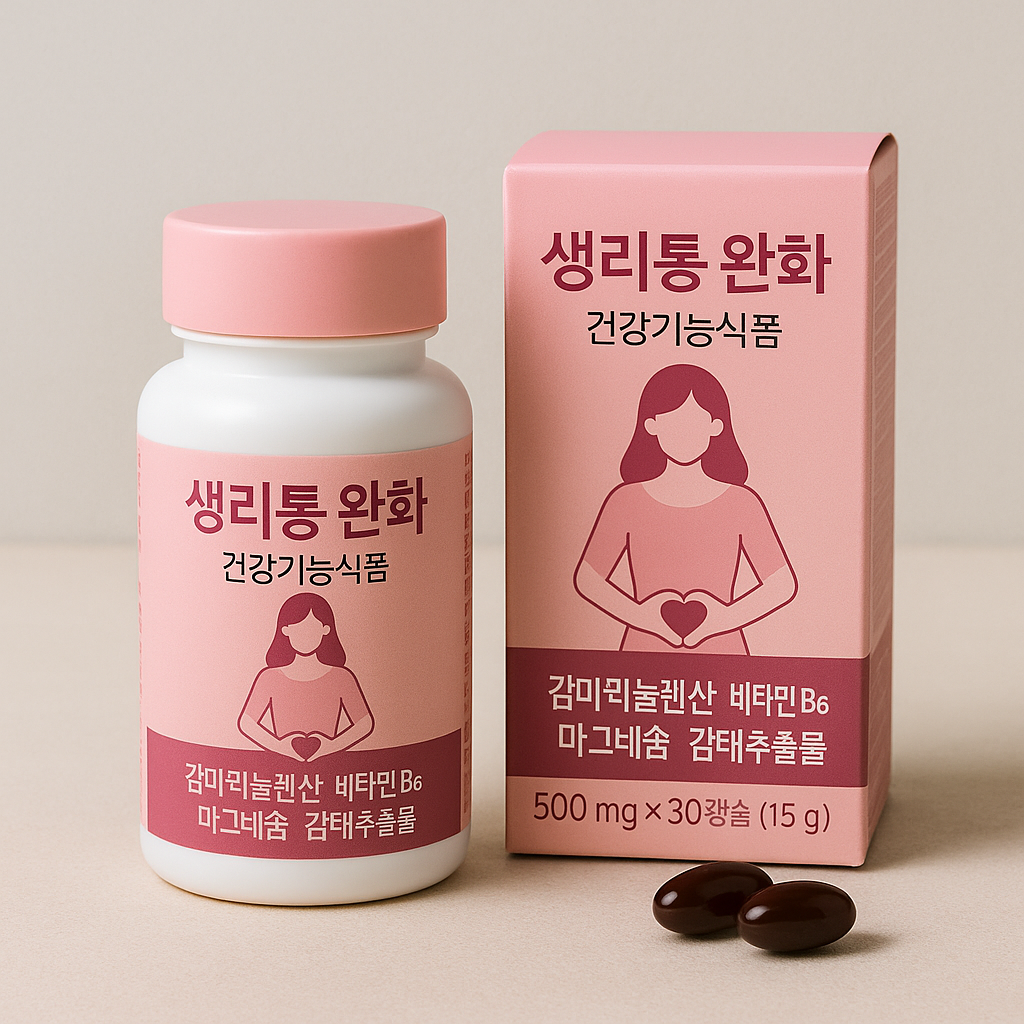 생리통 완화 건강기능식품