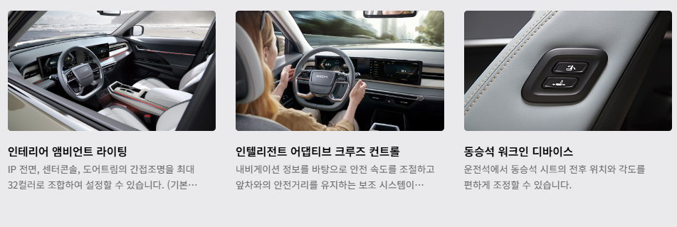 뉴-토레스-T7사양